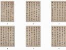 【jpg高清】元 趙孟頫行書《閑居賦》下載_18.7M