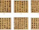 【jpg高清】元 趙孟頫行書《歸去來辭》下載_8M