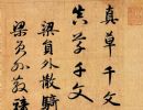 【高清】元 趙孟頫行書《真草千字文》下載_743M