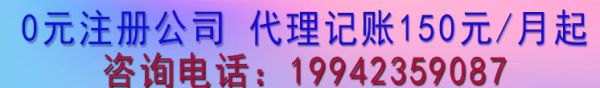 公司注册