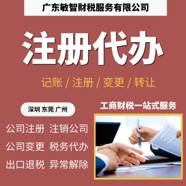 申请公司食品经营许可办理流程
