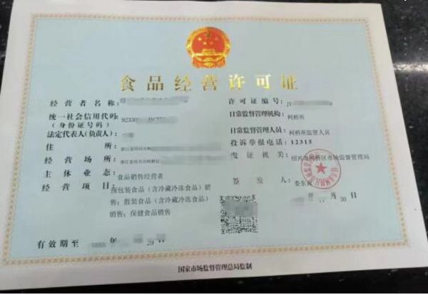如何辦理食品經(jīng)營許可證 辦理要求以及辦理流程是什么？
