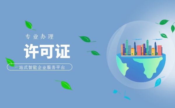 食品經(jīng)營許可證的辦理條件