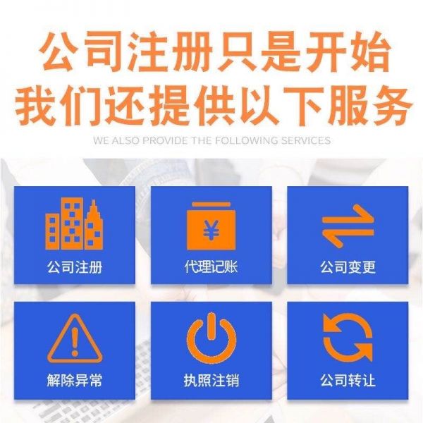 唐河注冊餐飲公司辦理食品經(jīng)營許可證申請條件及提供材料