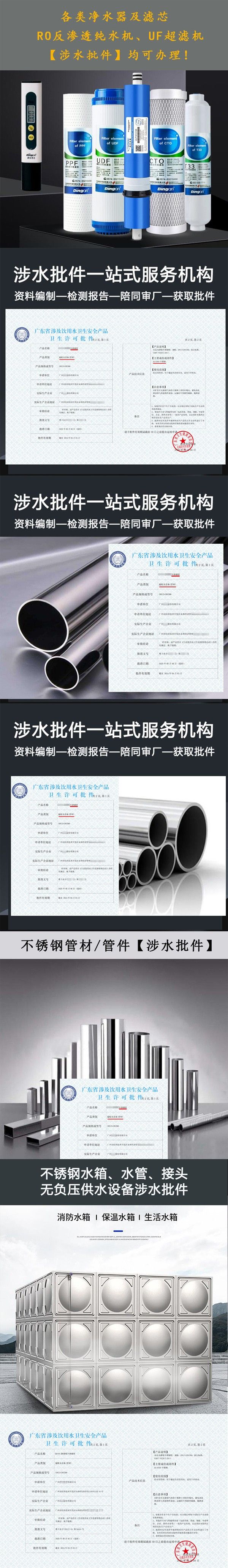 涉水批件內容圖.jpg