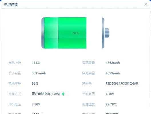 如何檢查iPad電池健康狀況？電池壽命下降怎么辦？