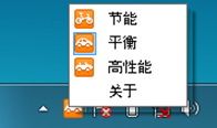 Ideapad 電源管理電池校正4