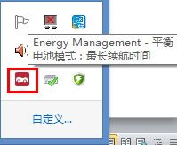 Ideapad 電源管理電池校正7
