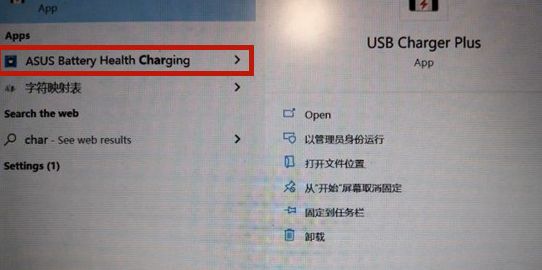 win10電池養(yǎng)護(hù)模式在哪