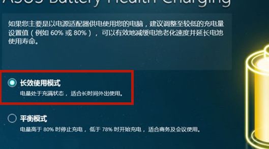win10電池養(yǎng)護(hù)模式在哪