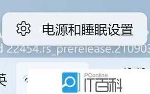 Win11電池選項(xiàng)在哪里設(shè)置？如何調(diào)整電池使用？ 第1張