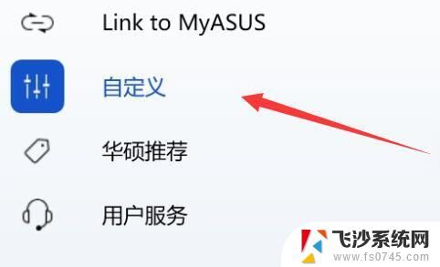 win11筆記本電腦電池設(shè)置80怎么調(diào)100 win11筆記本充電上限80怎么設(shè)置