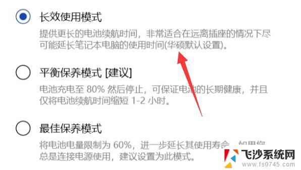 win11筆記本電腦電池設(shè)置80怎么調(diào)100 win11筆記本充電上限80怎么設(shè)置