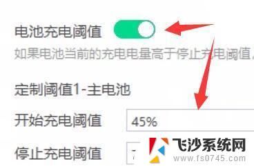 win11筆記本電腦電池設(shè)置80怎么調(diào)100 win11筆記本充電上限80怎么設(shè)置