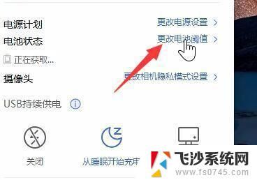 win11筆記本電腦電池設(shè)置80怎么調(diào)100 win11筆記本充電上限80怎么設(shè)置