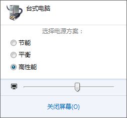 電腦電池管理軟件哪個好呢？五款優(yōu)秀的電池管理軟件推薦下載