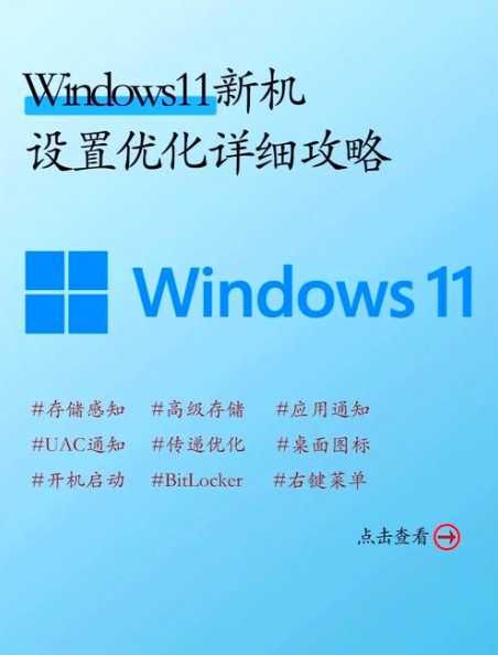 Win11電池管理在哪里設(shè)置？如何優(yōu)化電池使用？ 第1張