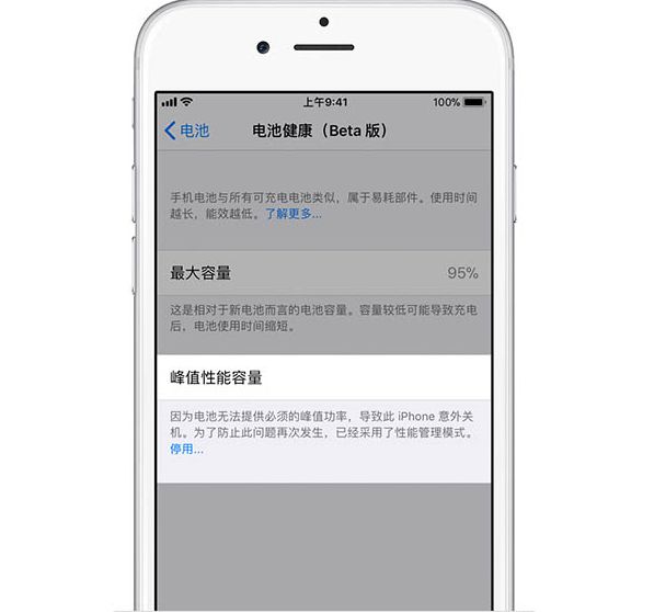 如何在iOS 11.3中檢查電池健康并禁用降頻