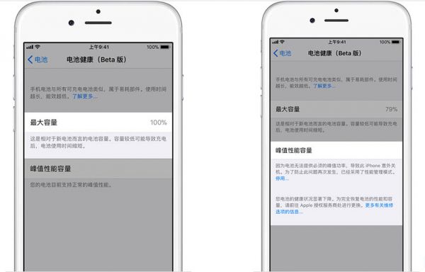 如何在iOS 11.3中檢查電池健康并禁用降頻