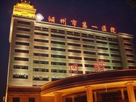 湖州體檢醫(yī)院怎么選？湖州體檢攻略來(lái)了！