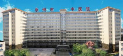 永州體檢醫(yī)院怎么選？永州體檢攻略來(lái)了！