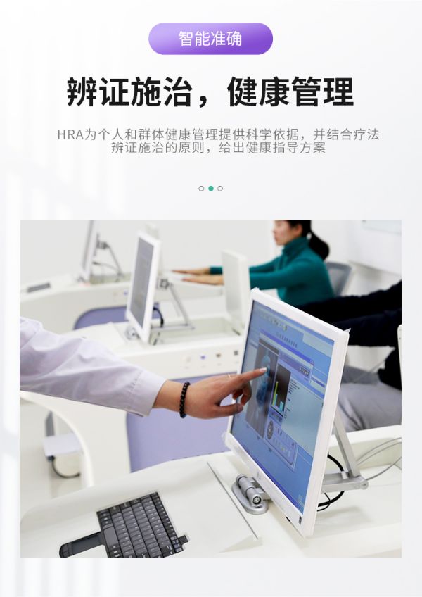智能设备健康管理