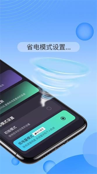 智能電池大師