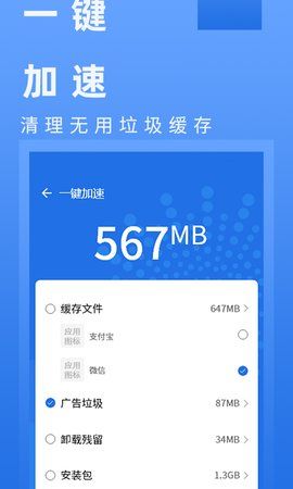 電池健康管家app安卓版