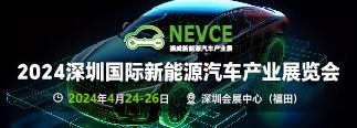 2019上海國(guó)際新能源汽車(chē)產(chǎn)業(yè)博覽會(huì)
