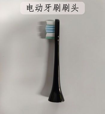 電動牙刷刷頭