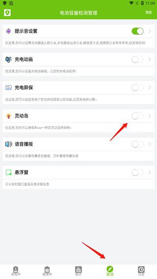 電池容量檢測(cè)管理軟件