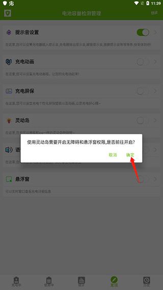 電池容量檢測(cè)管理軟件