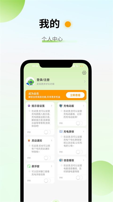 電池容量檢測(cè)管理軟件