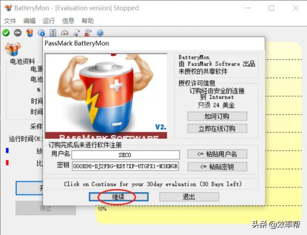 電池校準(zhǔn)軟件哪個(gè)好 必看：電池容量查看軟件推薦