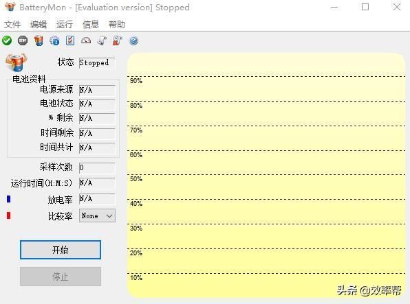 電池校準(zhǔn)軟件哪個(gè)好 必看：電池容量查看軟件推薦