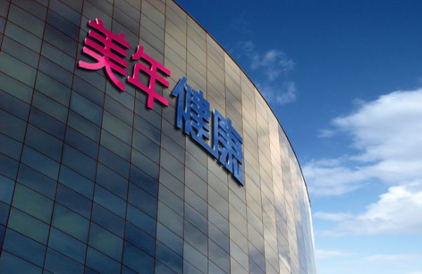 美年健康集团首家减重代谢中心落地深圳，AI赋能个性化体重管理新范式