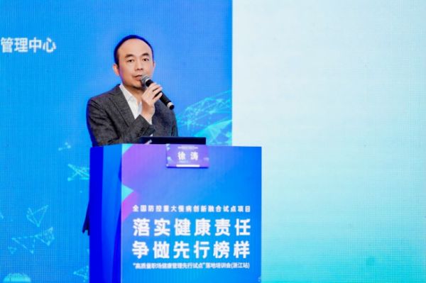 美年健康集團總裁徐濤發(fā)表主旨演講