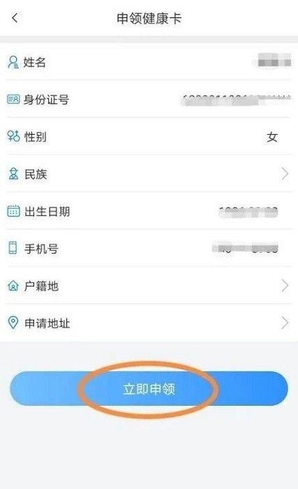 健康甘肅app最新版電子健康卡 3