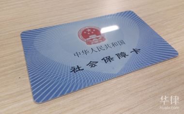上饶市社会保障卡换领需要什么资料
