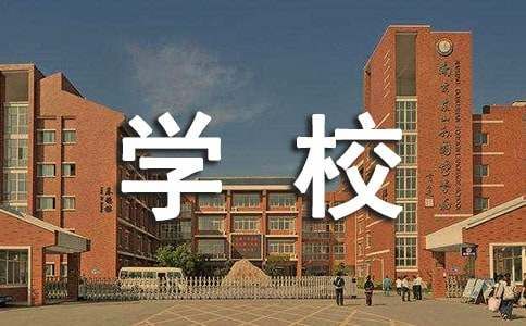 學(xué)校衛(wèi)生健康管理制度（通用15篇）