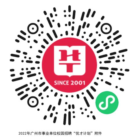 2022廣州事業(yè)單位校園招聘“優(yōu)才計(jì)劃”考生個(gè)人健康卡及安全考試承諾書