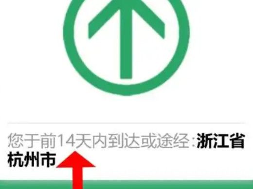 行程碼怎么獲取 行程卡二維碼怎么弄