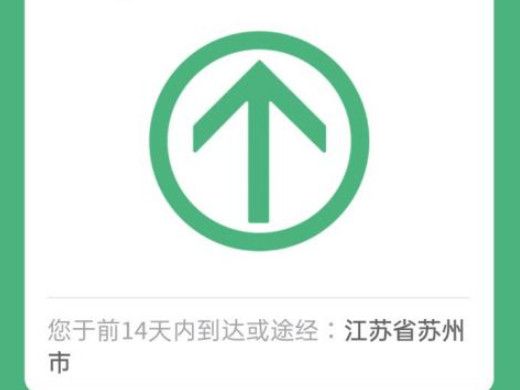 行程碼怎么獲取 行程卡二維碼怎么弄