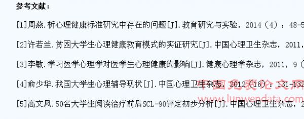 大學(xué)生心理健康評(píng)估與干預(yù)體系研究