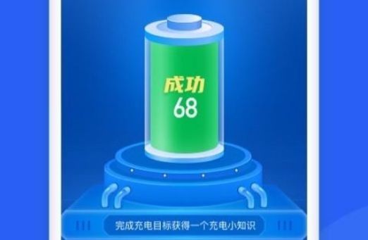 電池管理大師
