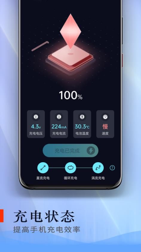 電池愛(ài)護(hù)衛(wèi)士
