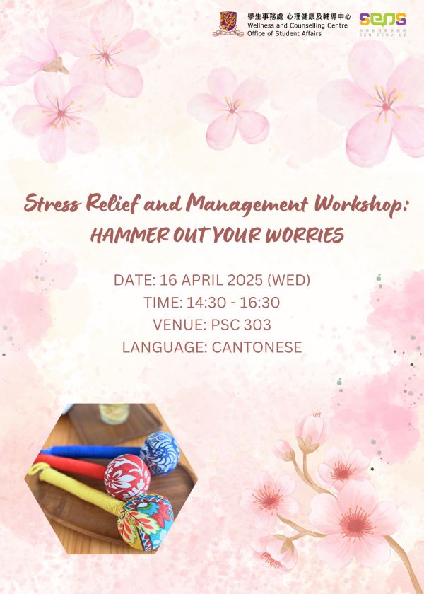 Stress Relief and Management Workshop: Hammer Out Your Worries