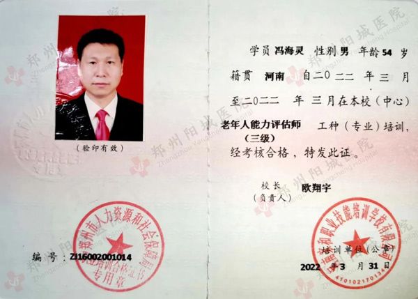馮海靈