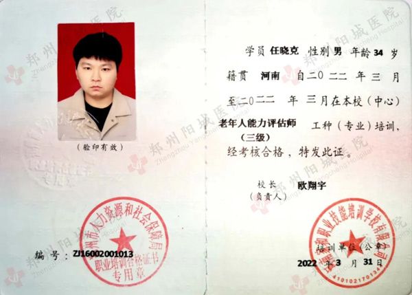 任曉克