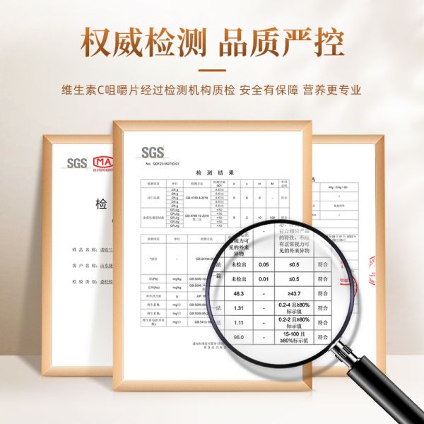 【若安好維生素59】運(yùn)動(dòng)人群什么時(shí)候吃維生素b：諾特蘭德維生素C咀嚼片成人兒童VC多種B族vb b1b2非免疫正品23372